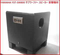 YAMAHA YST-SW800 サブウーファーやや難あり YAMAHA買取 ヤマハ YST-SW800 サブウーファー ホームシアターを横浜市