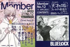 【中古】キャラカード 凪誠士郎 イラストカード 「ブルーロック TSUTAYA限定12か月連続企画 第12弾」 対象商品購入特典