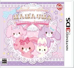 【中古】「非常に良い」ぼんぼんりぼん ときめきコーデキラキラダンス - 3DS