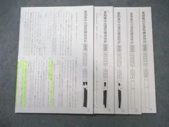 桜蔭算数　夏期集中志望校錬成特訓&SS特訓 特価】 桜蔭算数 夏期集中志望校錬成特訓&SS特訓 メルカリ
