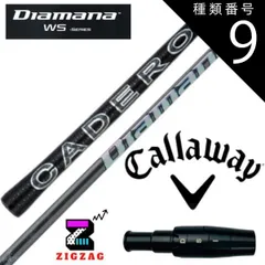 Diamana 55 for Callaway シャフト キャロウェイスリーブ付 19722_1.jpg