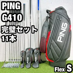 2025年最新】PING クラブセットの人気アイテム - メルカリ