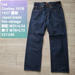Leeリー□美品 1937年モデル 復刻品 COWBOY カウボーイ 11.5oz