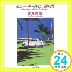 2024年最新】喜多嶋 隆の人気アイテム - メルカリ