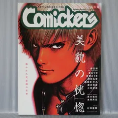 2025年最新】Comickers コミッカーズの人気アイテム - メルカリ