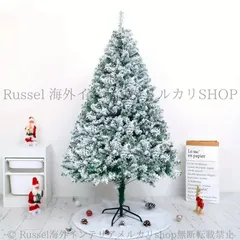 クリスマスツリー 雪 ホワイト 全長120cm 全長150cm クリスマス インテリア ホワイトクリスマス パーティー ホームデコ パーティー 冬