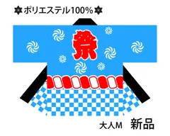 2024年最新】法被 祭 大人の人気アイテム - メルカリ