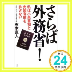 2025年最新】小泉総理大臣の人気アイテム - メルカリ
