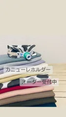 カニューレホルダー　オーダーページ