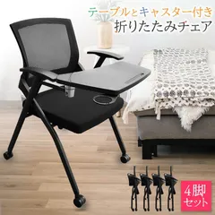 2025年最新】麻雀椅子4脚の人気アイテム - メルカリ 2025年最新】麻雀椅子4脚の人気アイテム - メルカリ