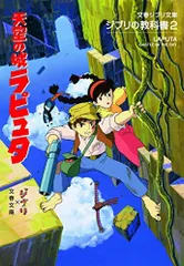 2024年最新】飛行石の謎の人気アイテム - メルカリ