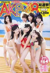 2026年最新】akb48総選挙 水着サプライズ発表の人気アイテム - メルカリ