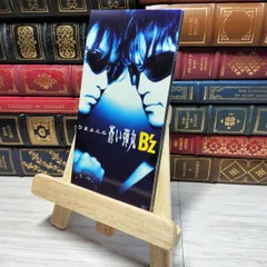 2025年最新】b'z さまよえる蒼い弾丸の人気アイテム - メルカリ