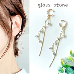 ガラスストーン ロングチェーン イヤーカフ 片耳 / 両耳