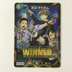 デュエルマスターズディザスターデドダムプロモ デュエキングMAXカード】デュエルマスターズ DM22EX1 超21/超50