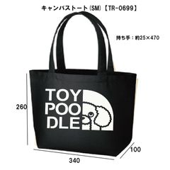 キャンバストートTHEトイプードル犬★パロディ面白いおもしろ【TR-0699】