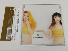 2025年最新】chara yukiの人気アイテム - メルカリ