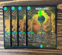 デュエマ　地龍神の魔陣　4枚セット　CSプロモのサムネイル