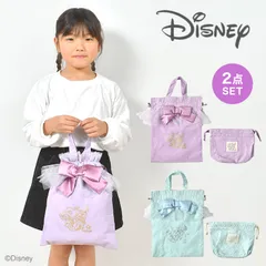 入園入学 2点 セット 女の子 Disney ディズニー プリンセス 巾着 ラプンツェル アリエル シューズバッグ 弁当袋 巾着袋 お弁当入れ かわいい おしゃれ キッズ マチ付き 上履き入れ 子供 幼稚園 保育園 小学