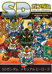 2025年最新】sdガンダムまつりの人気アイテム - メルカリ