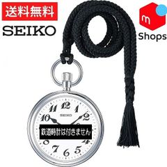 SEIKO セイコー 純正 提げ紐 黒 AN040