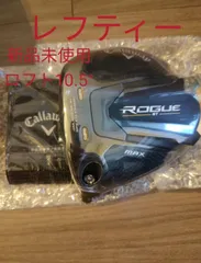 2024年最新】rogue st max ドライバー レフティの人気アイテム - メルカリ