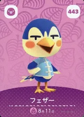 【中古】どうぶつの森amiiboカード 443：フェザー