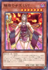 【ARS10】遊戯王　魅惑の女王Lv7 旧レリーフ アルティメットレア 2025年最新】魅惑の女王lv7の人気アイテム - メルカリ