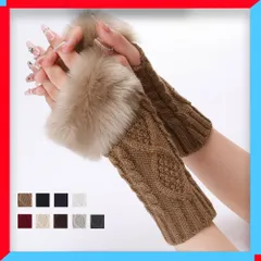 新品 アームカバー レディース ケーブル編みアームウォーマー ファー付き ニット 無地 グローブ ロング丈 黒 秋 冬 【送料無料】