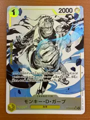 モンキー・D・ガープ ST13-013 SR 状態A ★ONE PIECEのサムネイル