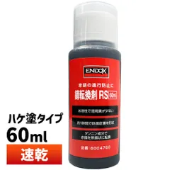 ロックタイト　錆転換材　液状　6本セット Amazon | LOCTITE(ロックタイト) 錆転換剤 エクステンドラスト
