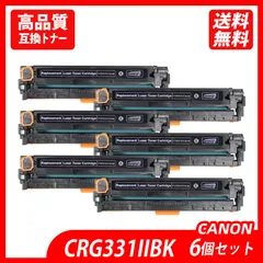 CRG-331IIBK 6本セット ブラック キャノン プリンター用互換トナー