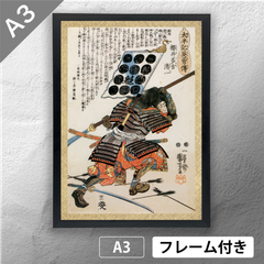 歌川国芳　「太平記英勇伝 櫻井多吉清一 桜井家一」　浮世絵ポスター　A3　マット　その129　【フレーム付】《JP》