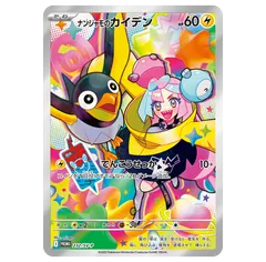 2025年最新】ナンジャモ プロモの人気アイテム - メルカリ