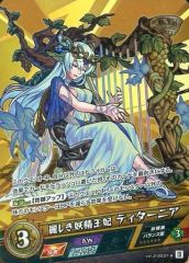 [중고] 몬스터 스트라이크 카드 게임 vol.2-0037-R[R] : 아름다운 요정왕비 티타니아