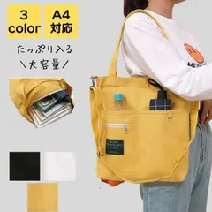 トートバッグ レディース キャンバス 大きめ a4 韓国 大人 大学生 高校生 通勤 通勤バッグ 通勤バック OLバッグ バック カバン ビジネス シンプル カジュアル おしゃれ かわいい お弁当 かばん かるいかばん 軽量 40代 50代 送料無料