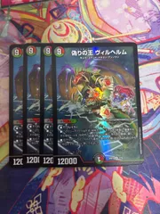 2025年最新】ヴィルヘルム スリーブの人気アイテム - メルカリ