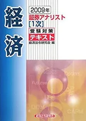 2025年最新】証券アナリストdvdの人気アイテム - メルカリ