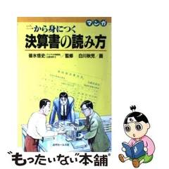 2023年最新】マンガの読み方の人気アイテム - メルカリ