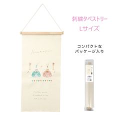 【値下げ】刺繍タペストリー　L　5200-A　ひな祭り　うさぎ雛　壁掛け　壁飾り　インテリア　ナチュラル　おしゃれ　可愛い　プレゼント