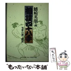 鰭崎英朋 木版画 題名【寒紅梅】耽美と写実の世界 大短冊 多色刷 鰭崎英朋 木版画 題名【寒紅梅】耽美と写実の世界 大短冊