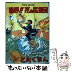 2025年最新】嗚呼花の応援団 の人気アイテム - メルカリ