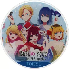 【中古】コースター 集合 会場限定アクリルコースター 「【推しの子】展～推しの舞台裏～」 東京会場限定
