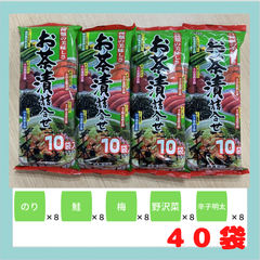 浦島海苔　お茶漬け　5種詰合せ10袋　×　4個