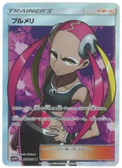 プルメリsr 美品　Aレギュ　ポケカ 2025年最新】プルメリ srの人気アイテム - メルカリ