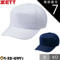 【新品未使用】種類7:ホワイト(1100)/O(59～60cm) 野球 帽子 白 黒 紺 ZETT ゼット メンズ ジュニア 練習帽 キャップ 八方 吸汗速乾 日本製 BH783