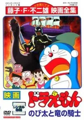 藤子・F・不二雄 ファミリービデオ全集 TV版 ドラえもん【DVD】全60巻 ドラえもん カタログ DVD「藤子·F·不二雄ファミリービデオ全集