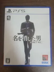 【PS5】龍が如く7 外伝 名を消した男