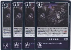 2025年最新】七大魔王の人気アイテム - メルカリ