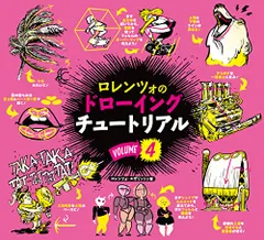 ロレンツォ・ドローニング イラスト集 全巻セット ロレンツォのドローイングチュートリアル vol.1:HOW TO THINK